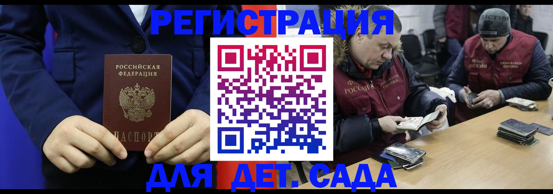миграционный учет в Новокузнецке