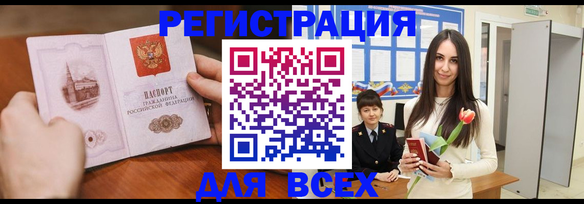 миграционный учет в Новокузнецке