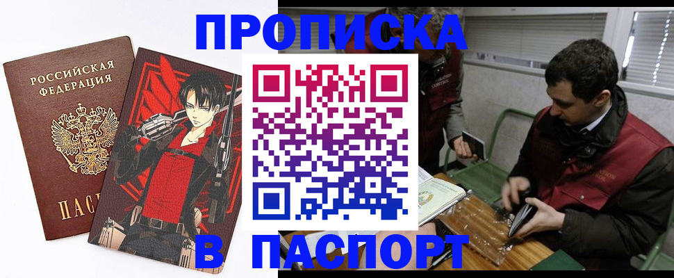 временная регистрация в квартире в Новокузнецке