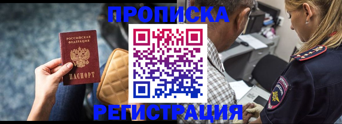регистрация в Новокузнецке