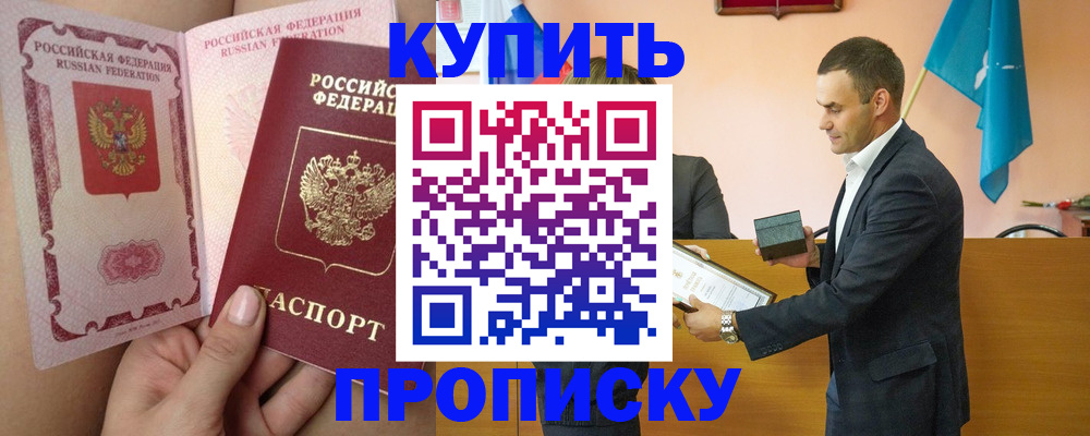 найти адрес прописки в Новокузнецке