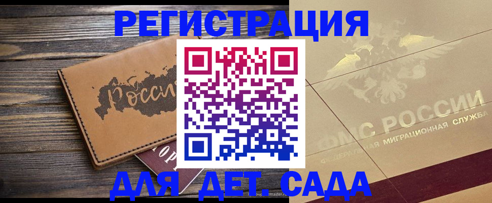 временная регистрация в Новокузнецке
