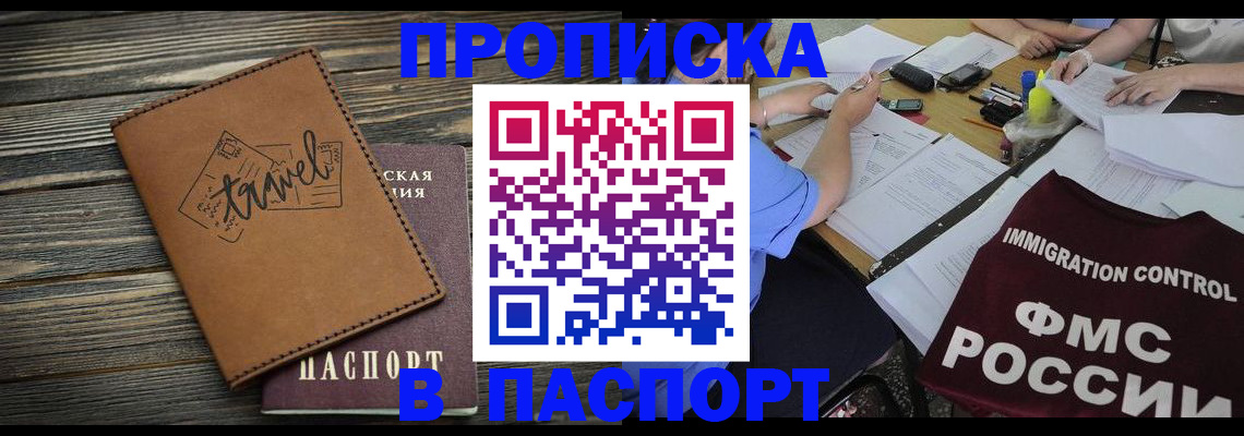 регистрация в Новокузнецке