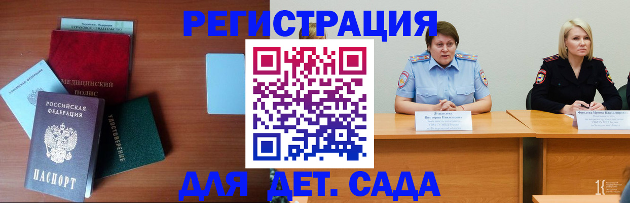 регистрация в Новокузнецке