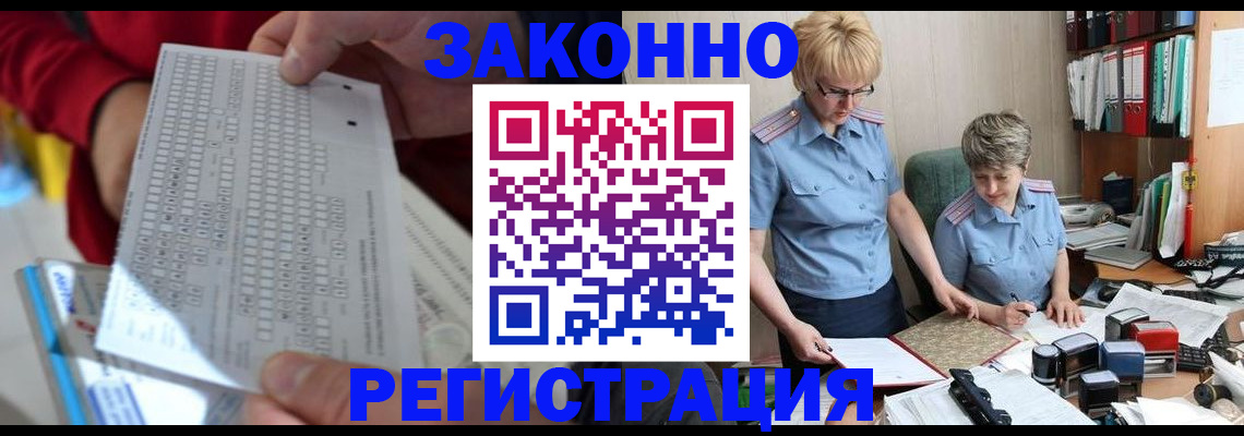 прописка ребенка в Новокузнецке